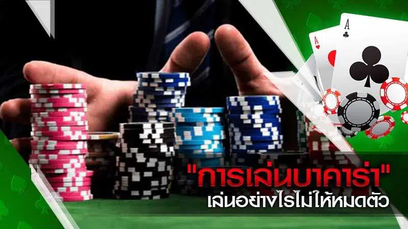 บา คา ร่า superbet365