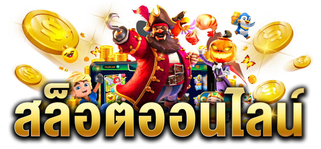 siamlotto