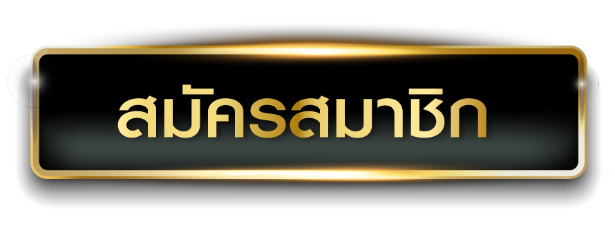แทงหวย24