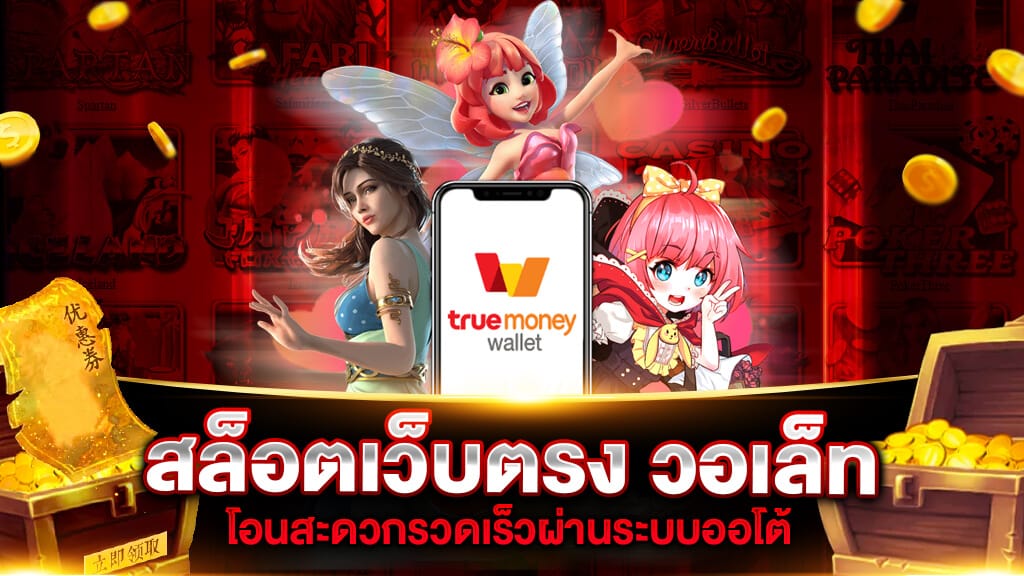 แทงหวย24