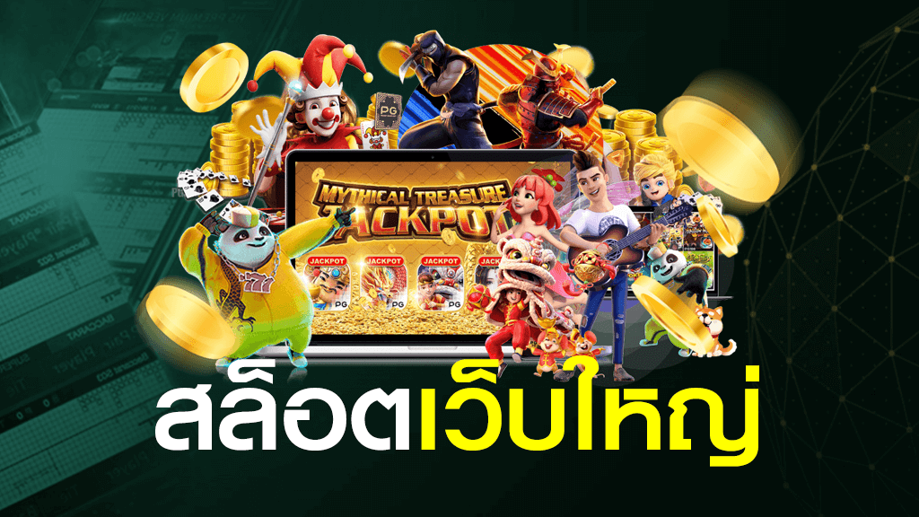 แทงหวย24