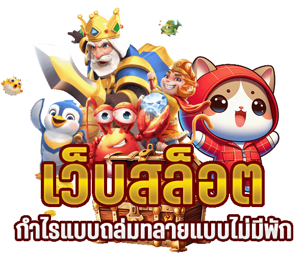 แทงหวย24